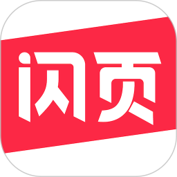 闪页appv2.0.5