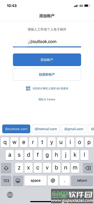 微软Outlook邮箱谷歌版