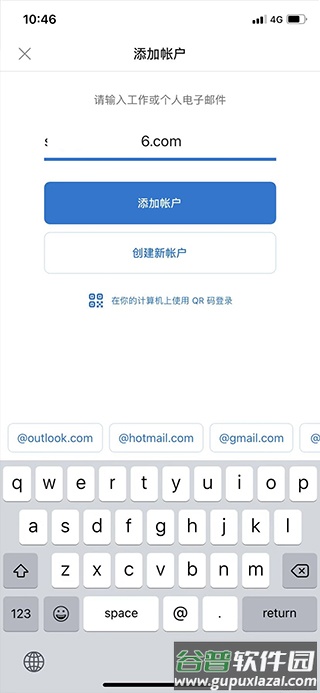 微软Outlook邮箱谷歌版