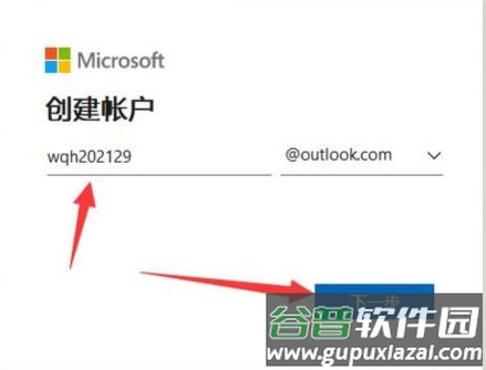 微软Outlook邮箱谷歌版