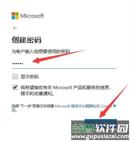 微软Outlook邮箱谷歌版