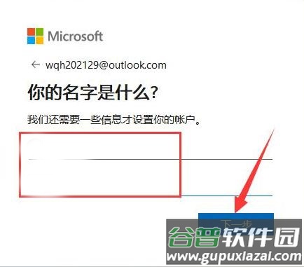 微软Outlook邮箱谷歌版