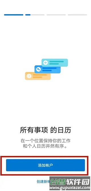 微软Outlook邮箱谷歌版