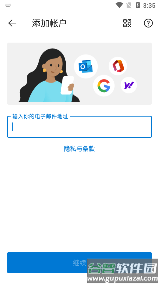 微软Outlook邮箱谷歌版截图1