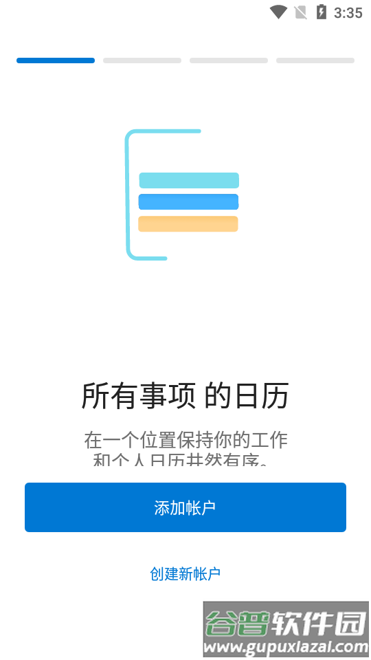 微软Outlook邮箱谷歌版截图3
