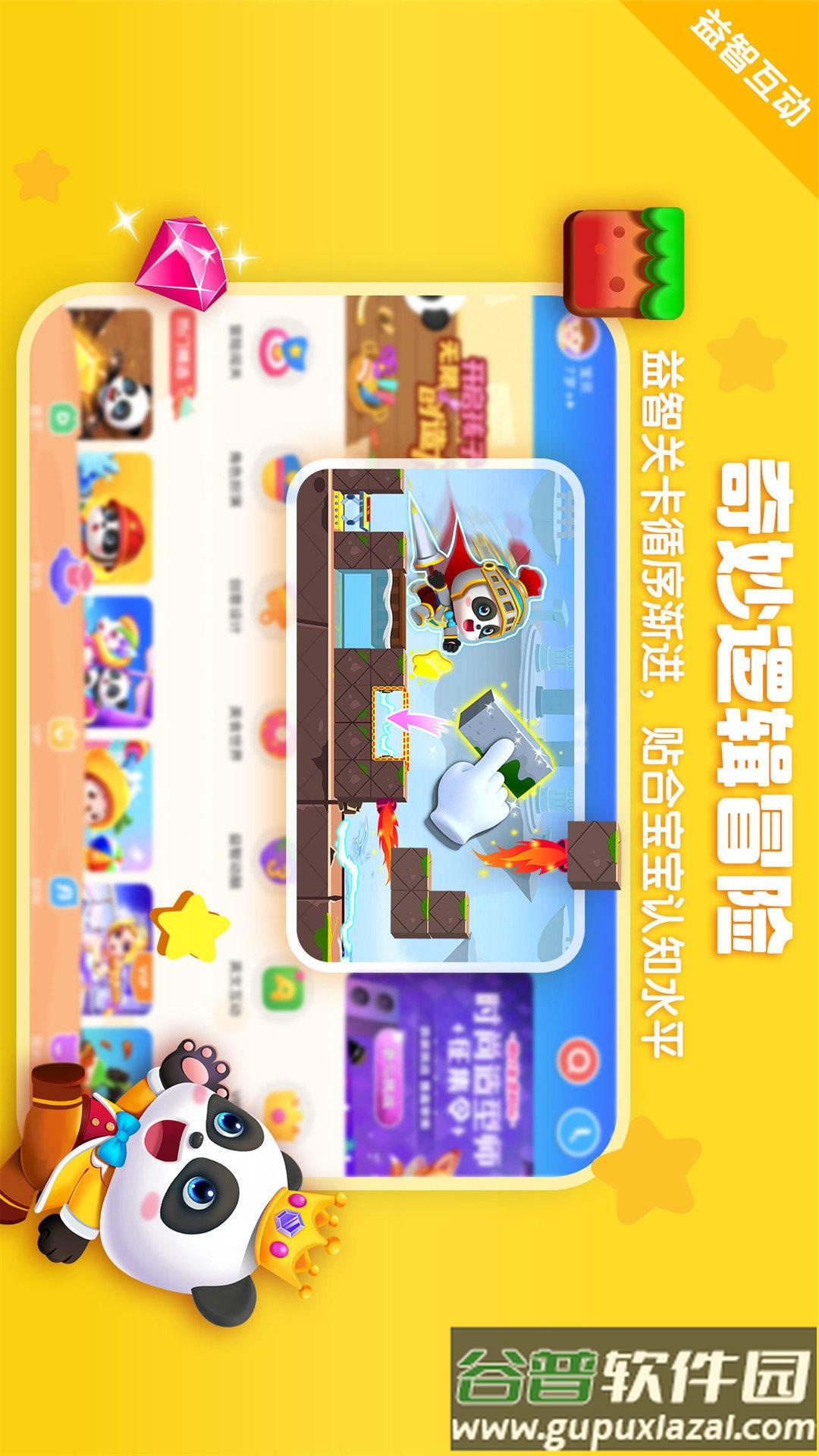 宝宝巴士HD游戏截图1
