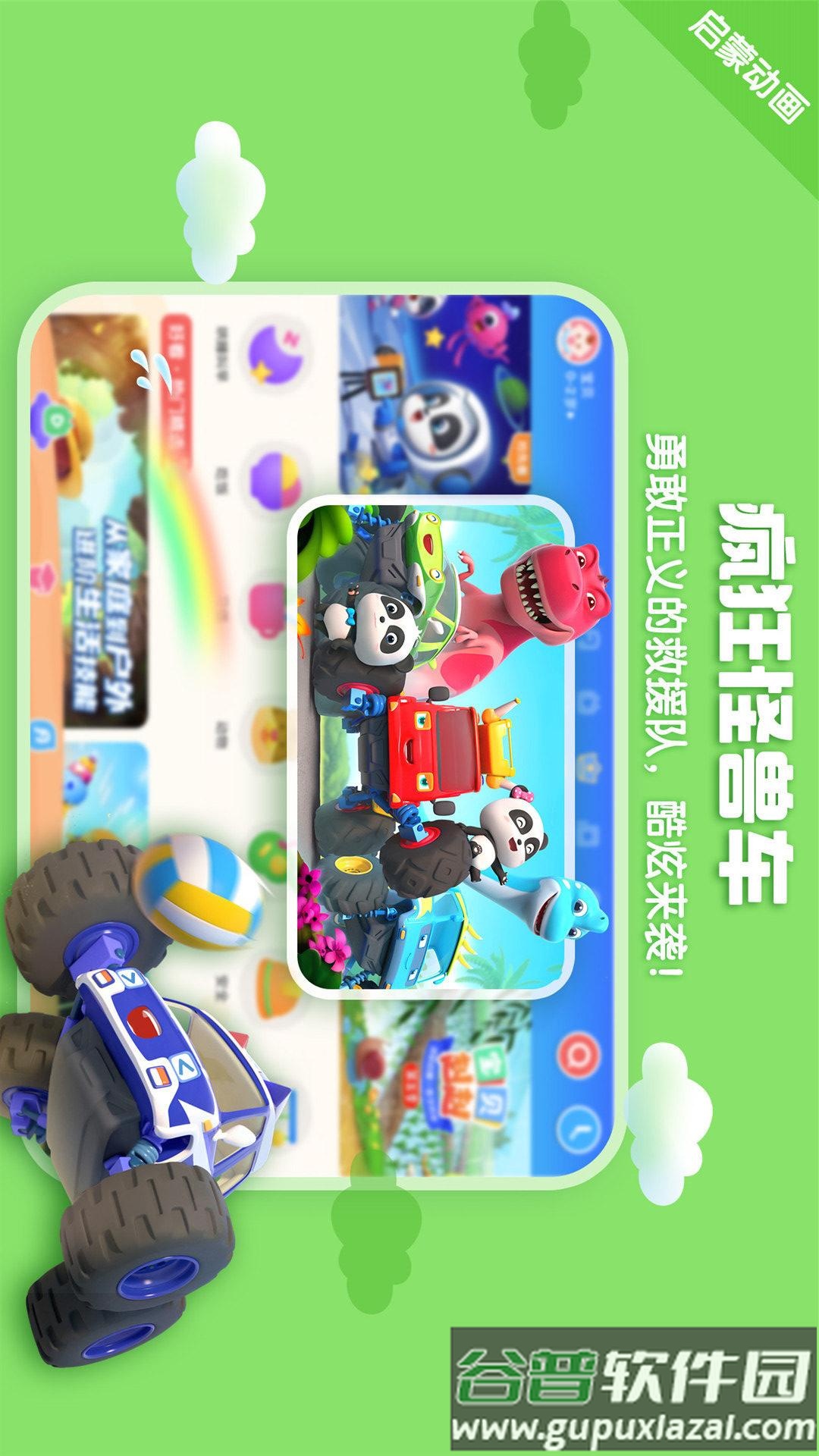 宝宝巴士HD游戏截图2