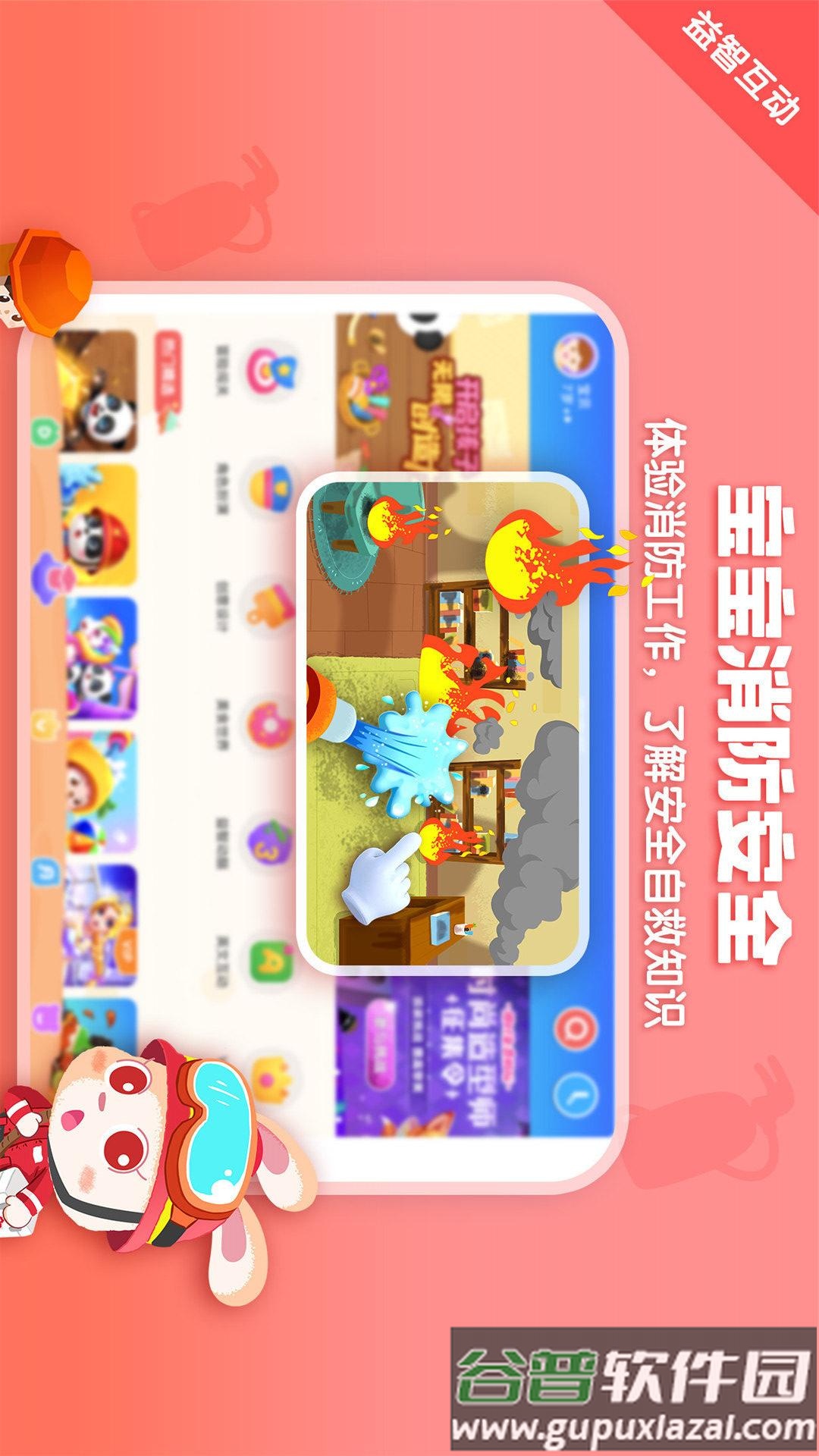 宝宝巴士HD游戏截图3