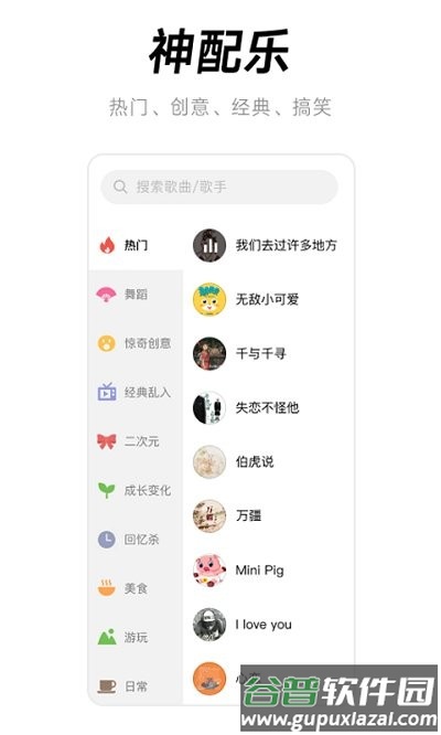闪音卡点app截图1