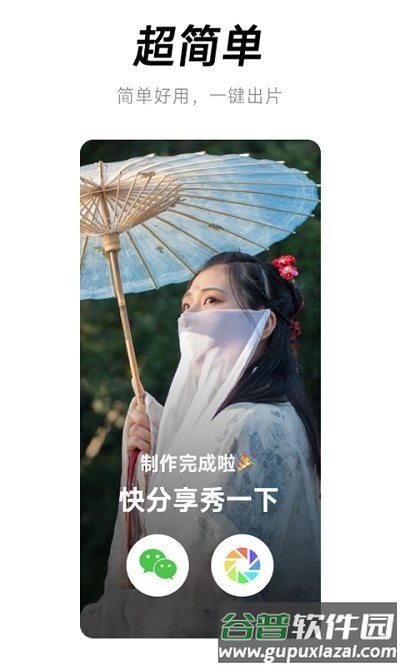 闪音卡点app截图3