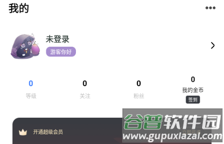 序言游戏社区app最新版2025