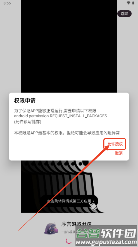 序言游戏社区app最新版2025