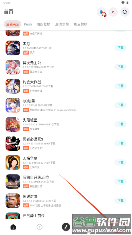 序言游戏社区app最新版2025