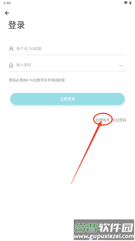 序言游戏社区app最新版2025