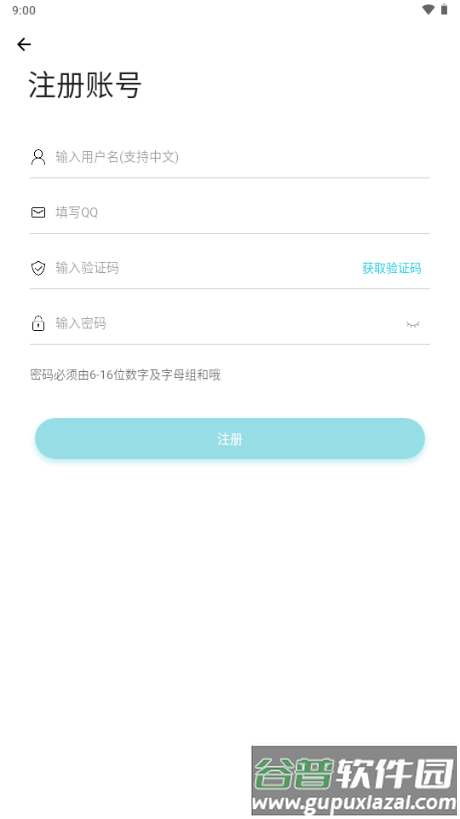 序言游戏社区app最新版2025