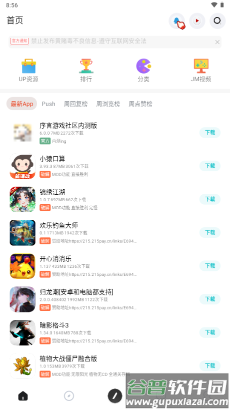 序言游戏社区app最新版2025截图1