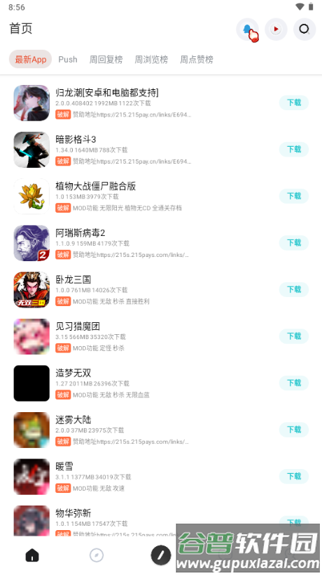 序言游戏社区app最新版2025截图2