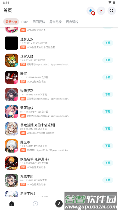 序言游戏社区app最新版2025截图3