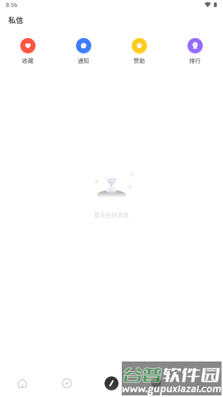 序言游戏社区app最新版2025截图4