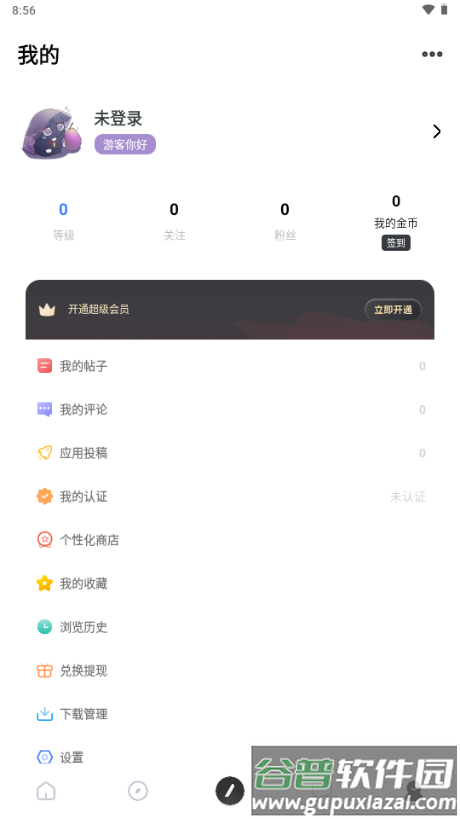序言游戏社区app最新版2025截图5