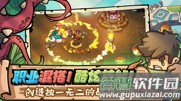 元气骑士新作内测版下载安装2023截图1