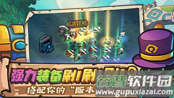 元气骑士新作内测版下载安装2023截图3