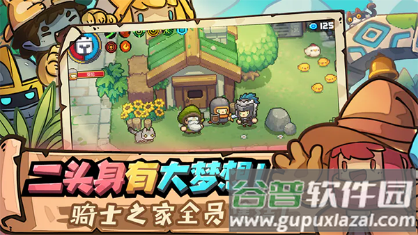 元气骑士新作内测版下载安装2023截图4