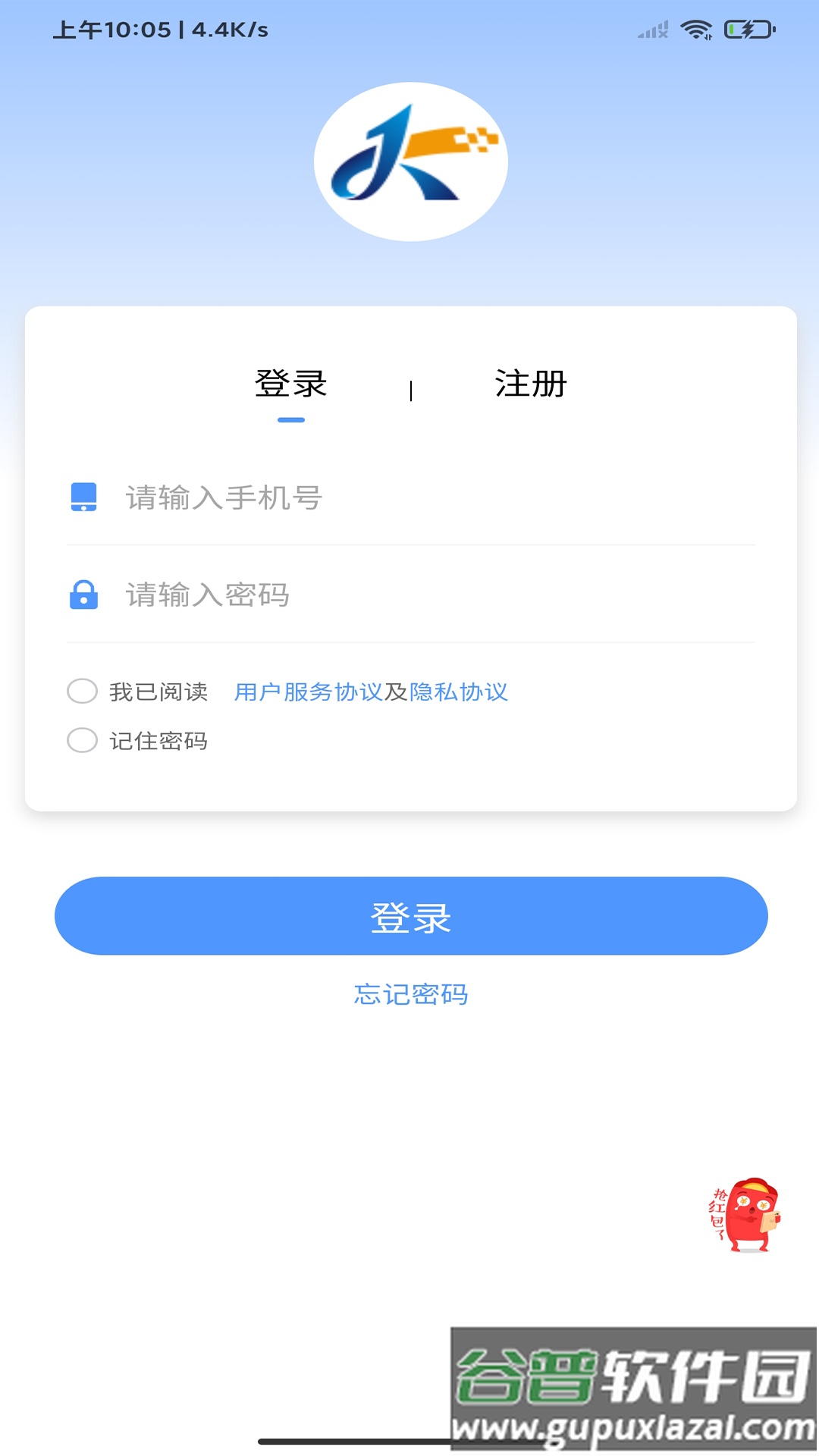 集客仓app截图1