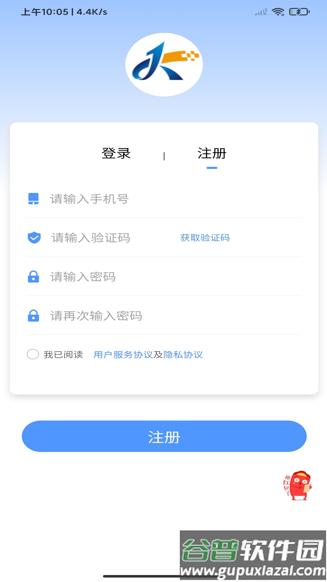 集客仓app截图2