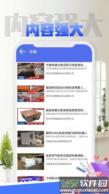 闪雷物流app截图2