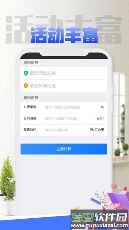 闪雷物流app截图3