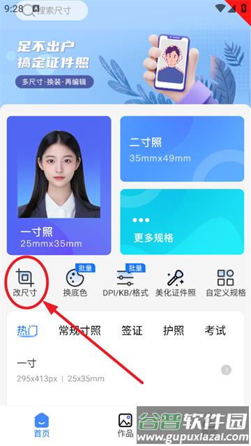 小熊电子证件照app