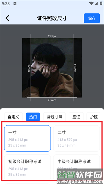 小熊电子证件照app