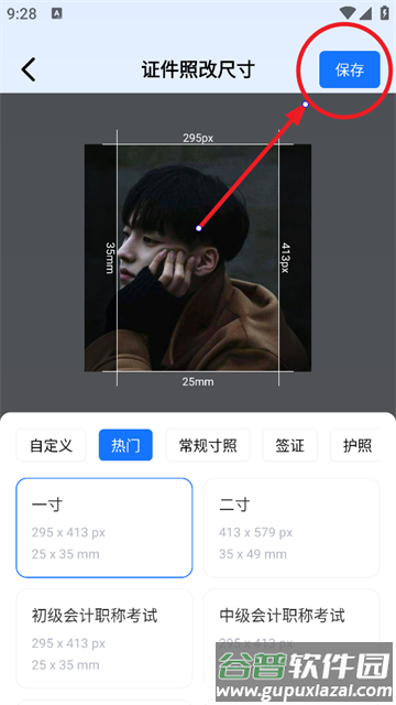 小熊电子证件照app
