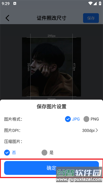 小熊电子证件照app