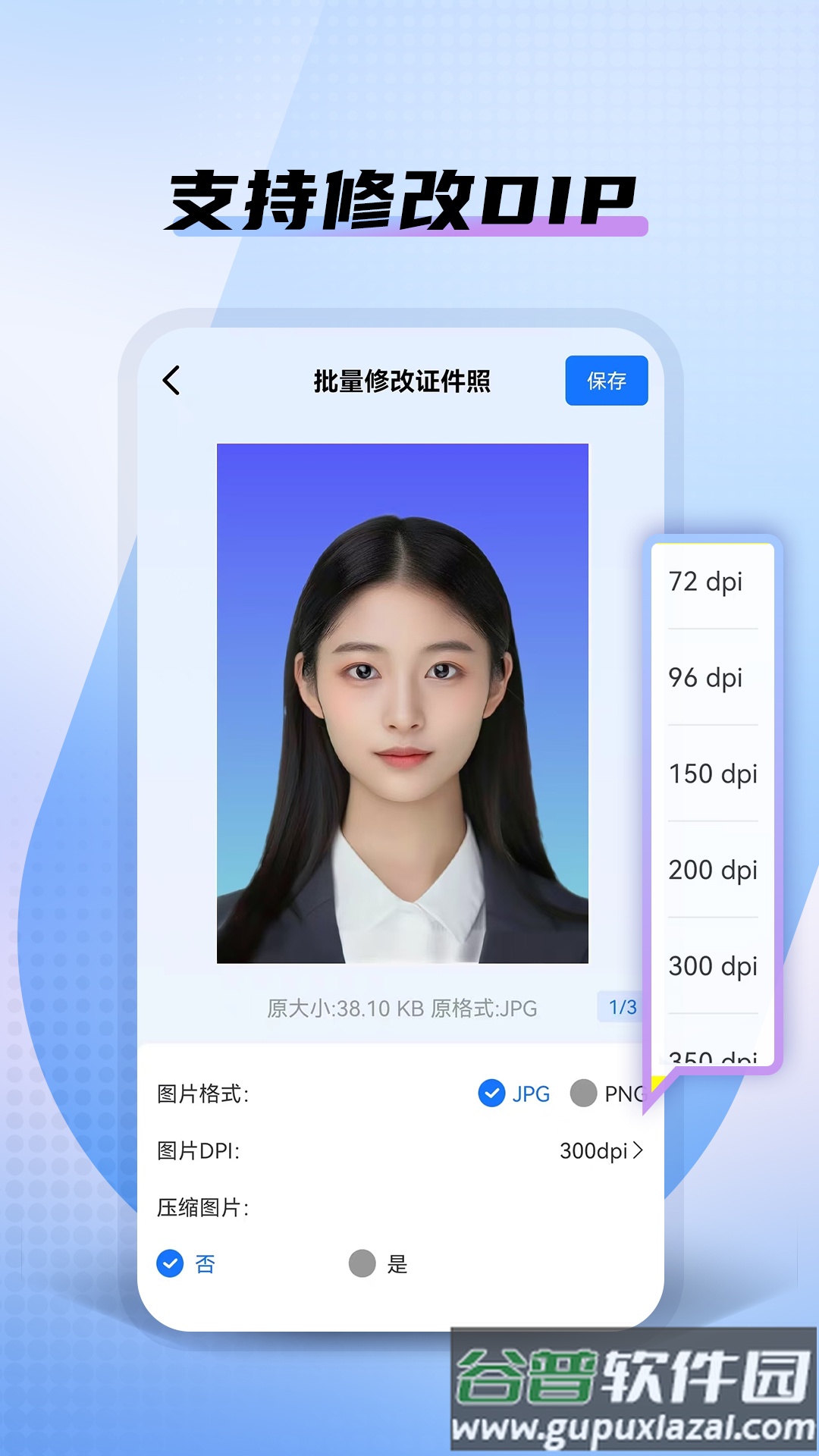 小熊电子证件照app截图2