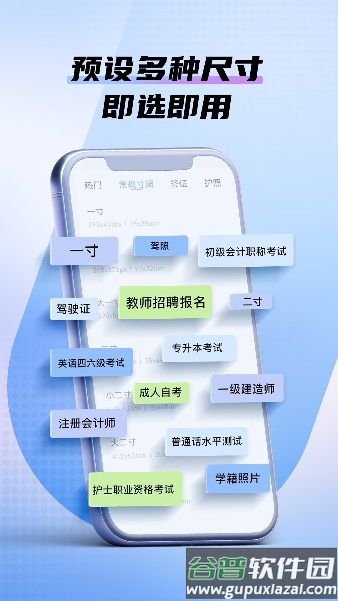 小熊电子证件照app截图4
