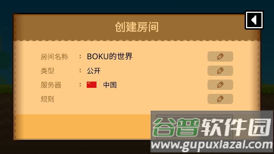 波古波古联机版BOKU BOKU截图3