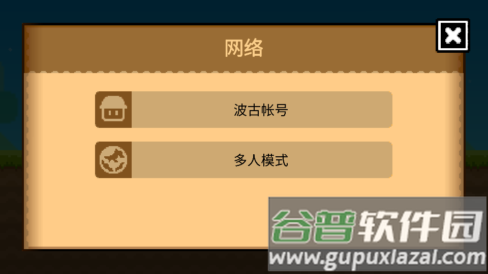 波古波古联机版BOKU BOKU截图4