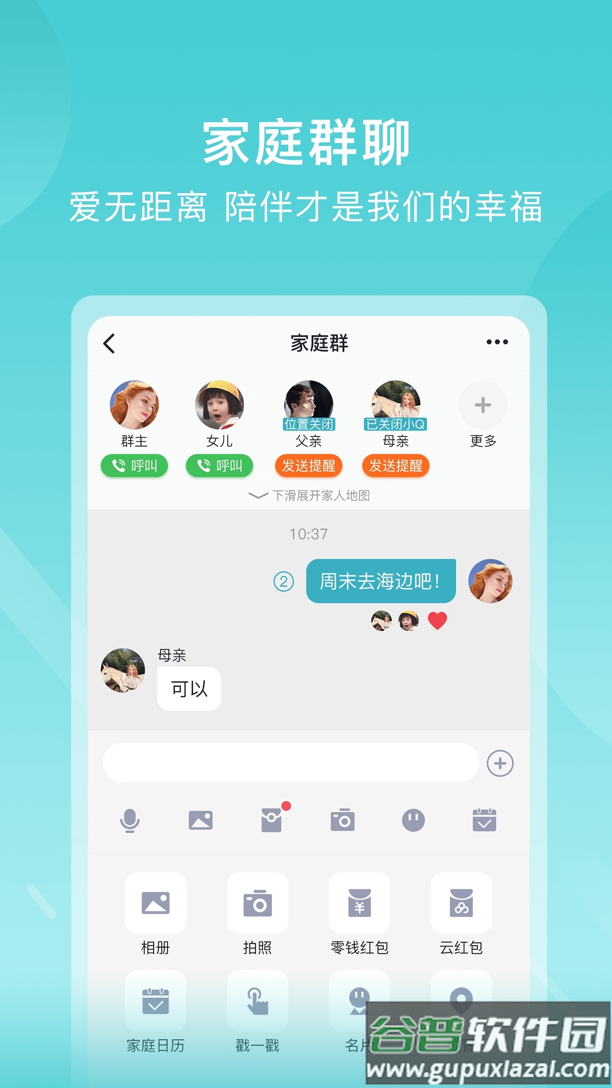 下载苏跃小Q最新版本2024截图1