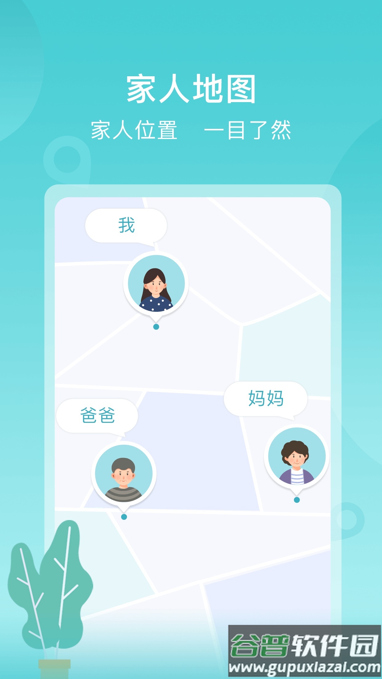 下载苏跃小Q最新版本2024截图2