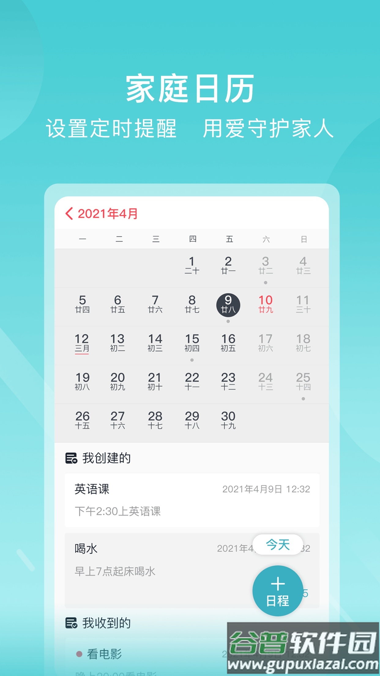 下载苏跃小Q最新版本2024截图3