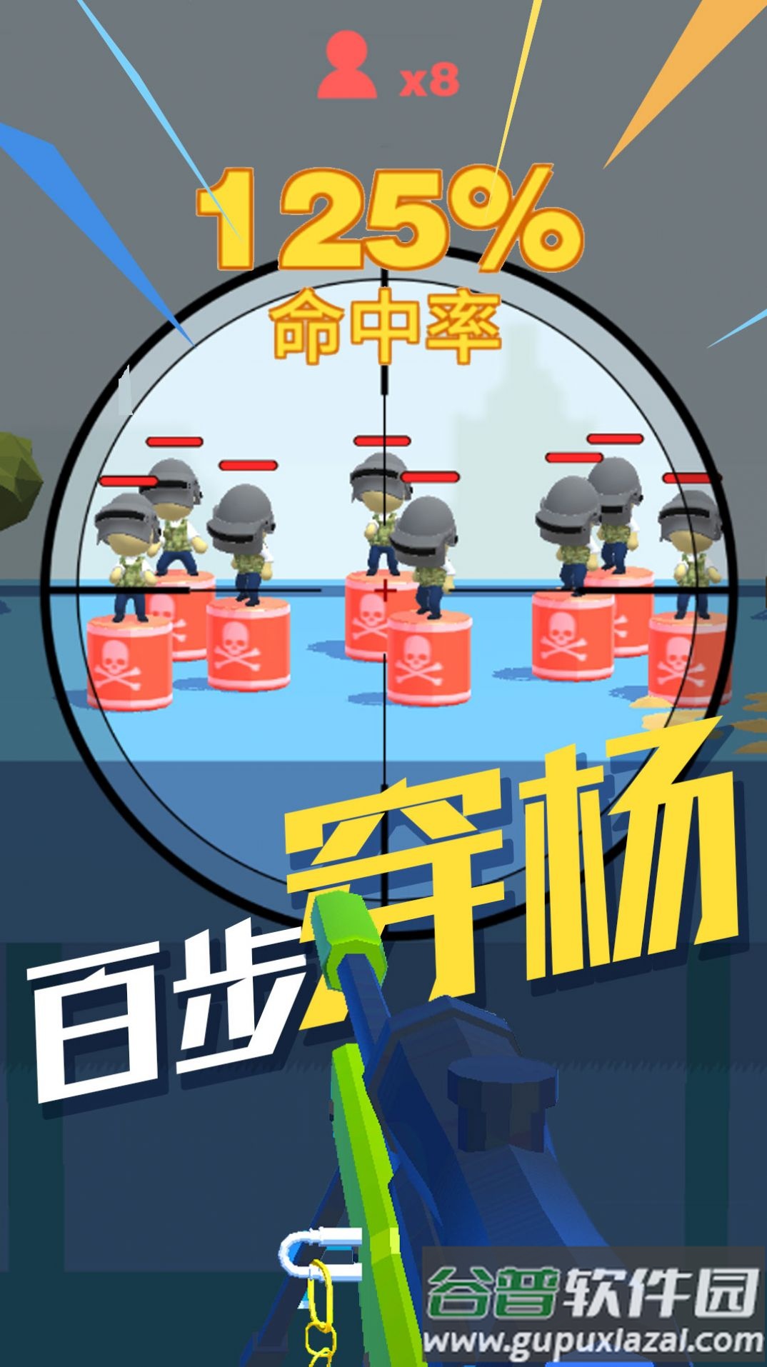 特种部队狙击游戏截图1