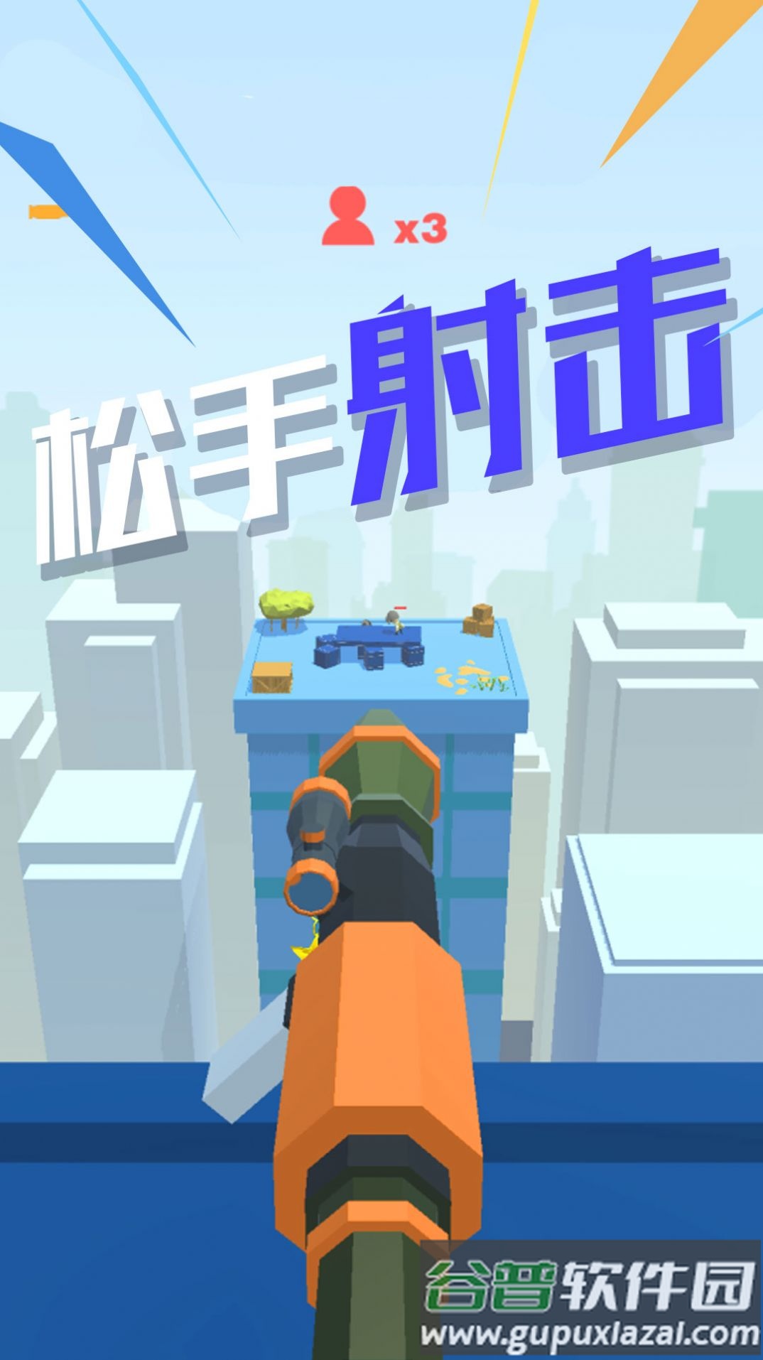 特种部队狙击游戏截图3