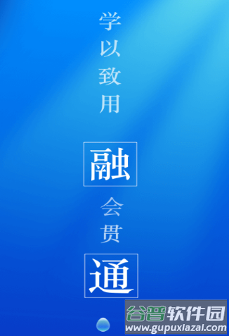 融通i学堂app官方版下载