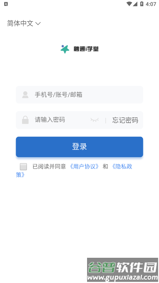 融通i学堂app官方版下载截图2