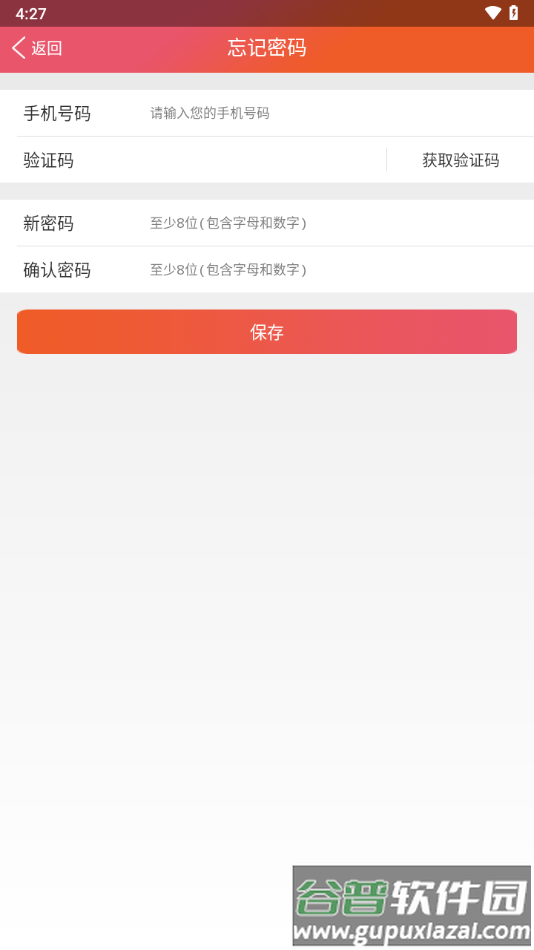 智控游乐app官方下载截图1