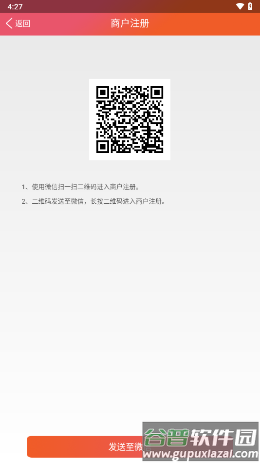 智控游乐app官方下载截图2