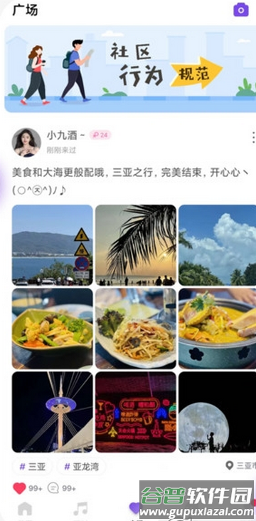 音遇星球下载
