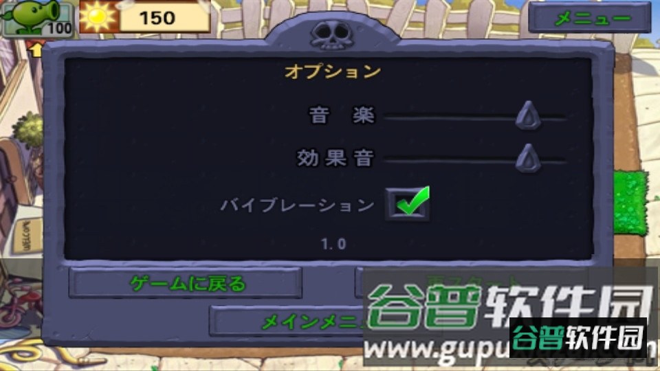 PvZ JA植物大家僵尸zoo日文版截图1